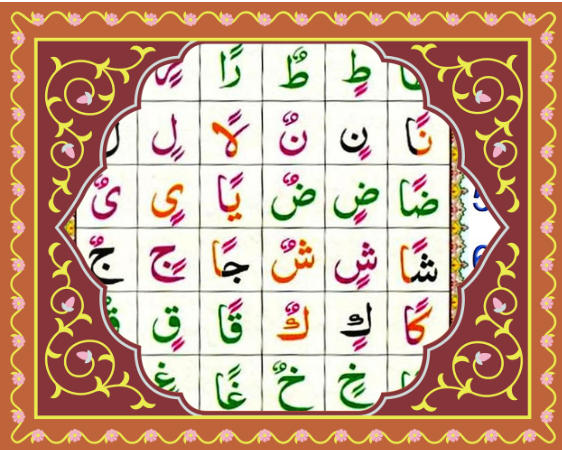 basic-noorani-qaida-course